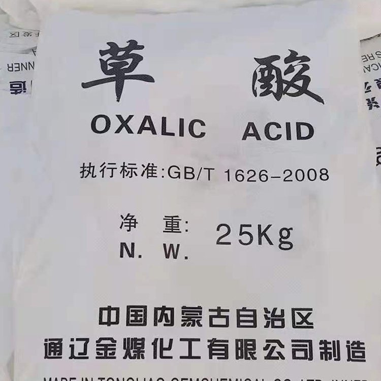 草酸